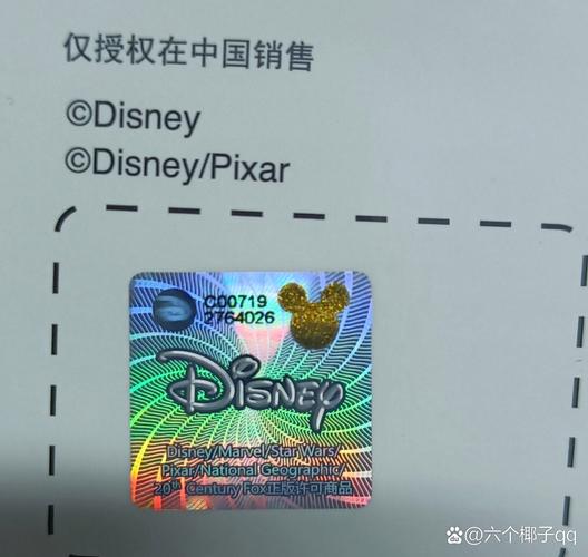 迪士尼电子票查真伪缩略图
