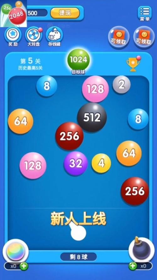 弹珠消消消红包版缩略图