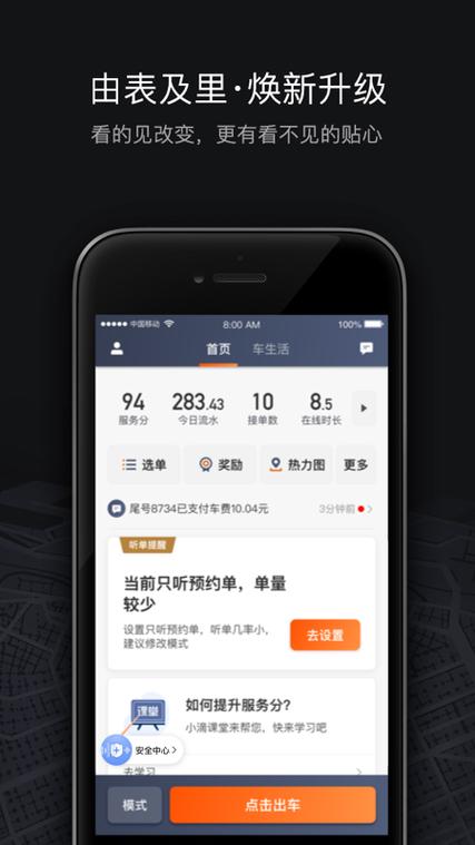 滴滴车主旧版本安装包图标