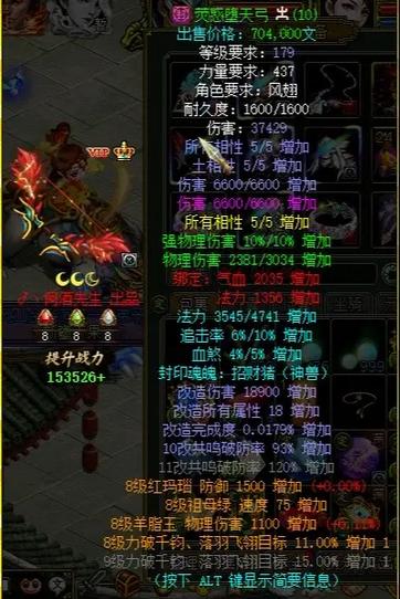 问道改装备找谁游戏截图