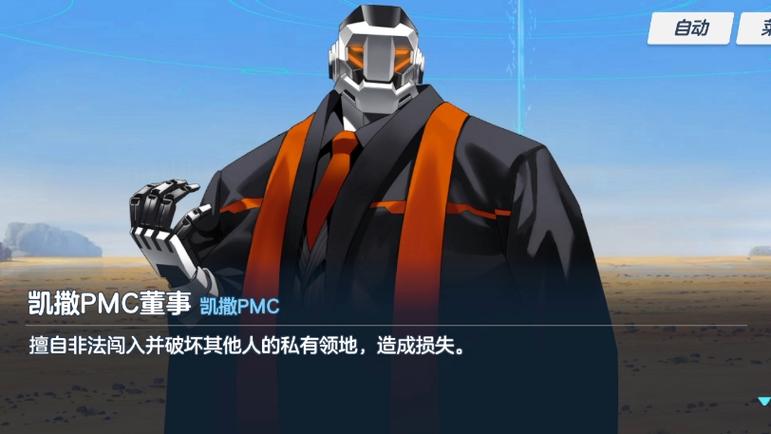 凯撒pmc士兵图片