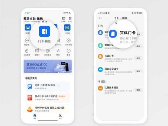 小米门卡在哪里打开缩略图