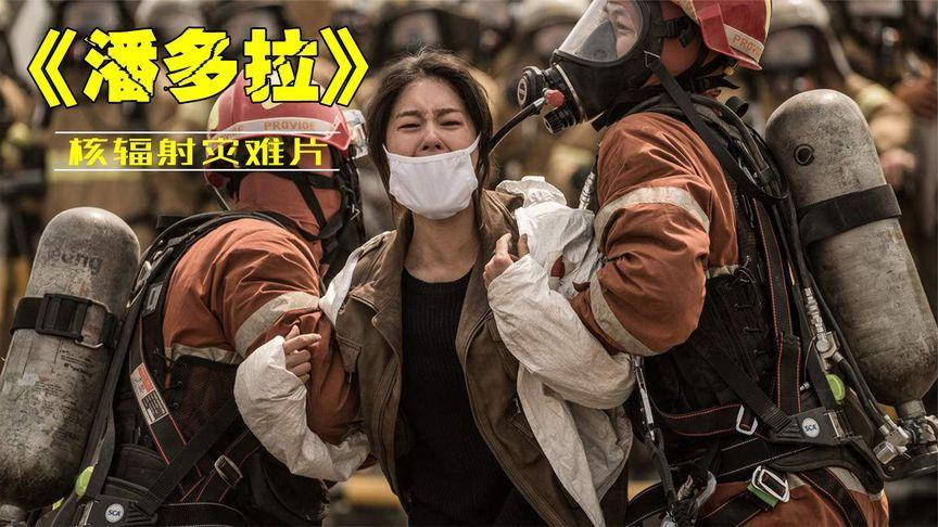 电影潘多拉在线观看图标