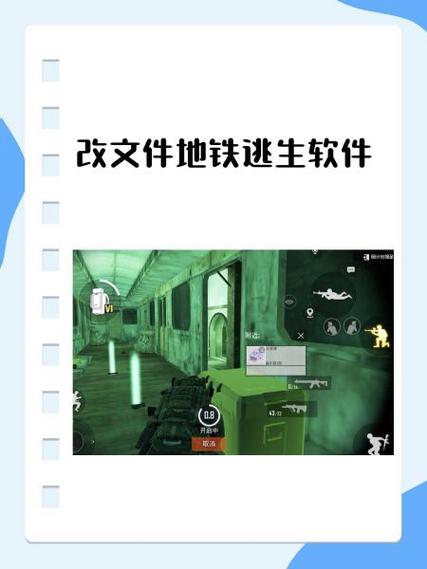 和平改文件免费版缩略图