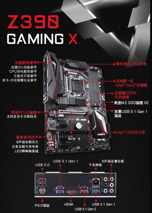 z390主板支持几代cpu缩略图