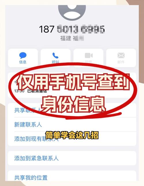 怎样查手机本机号码图标