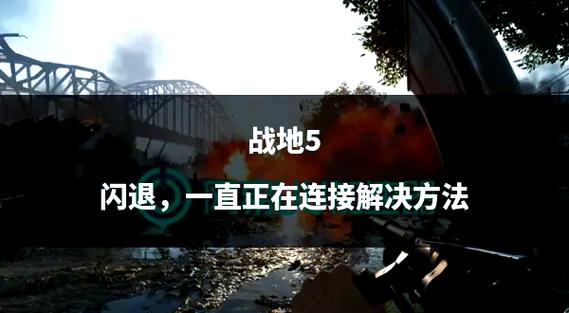 战地五片头怎么跳过