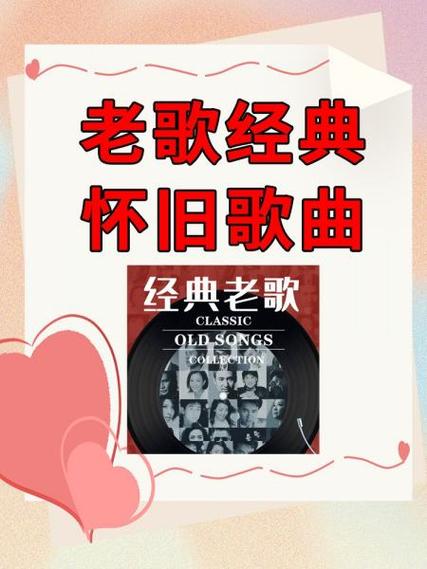歌曲大全100首老歌连续播放缩略图