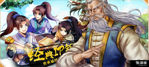 侠客风云传ol刷元宝缩略图