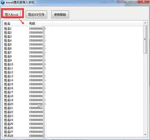 怎么把华为手机电话号码导入卡里缩略图