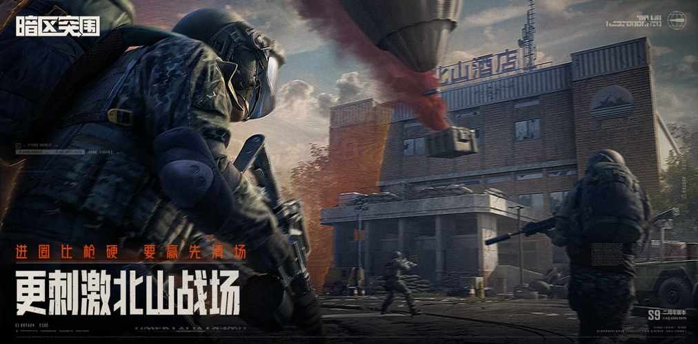 ios暗区突围图标