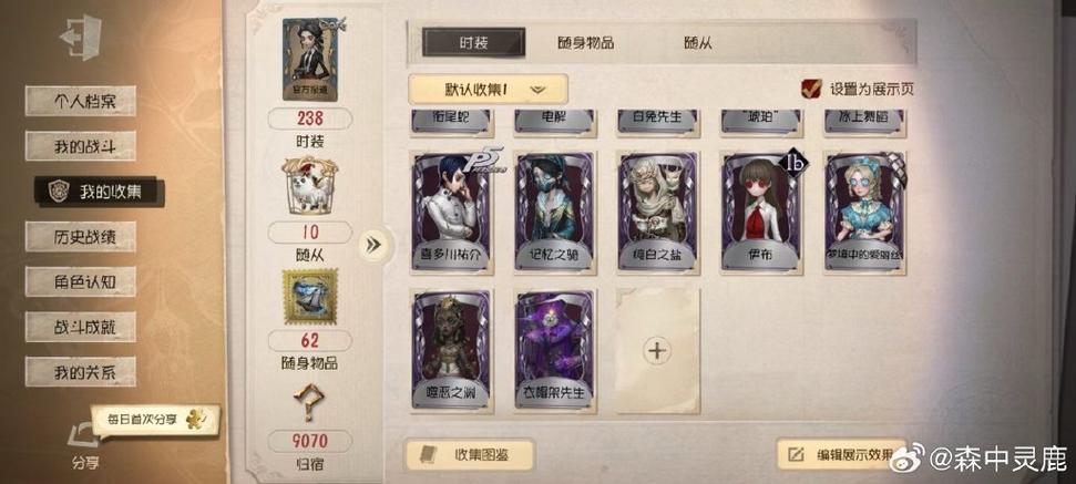 第五人格安卓渠道游戏截图