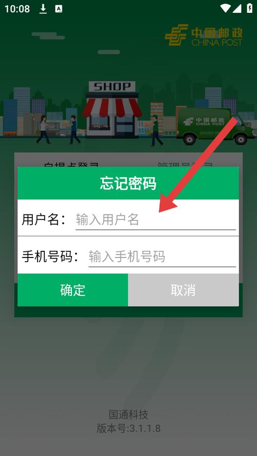 怎么修改邮政银行卡密码游戏截图
