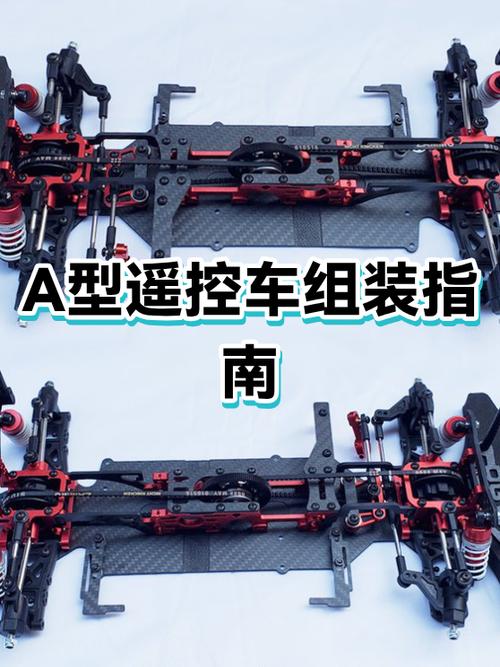 组装一台遥控车需要什么散件
