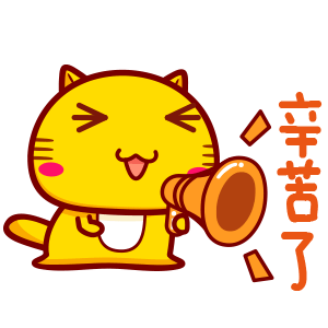 辛苦了表情包游戏截图