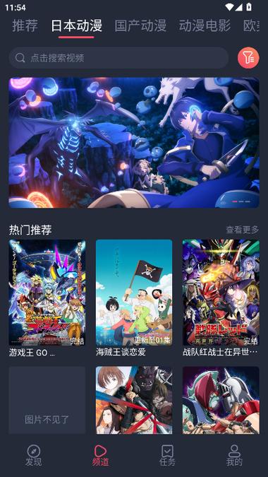 趣动漫app下载官方缩略图