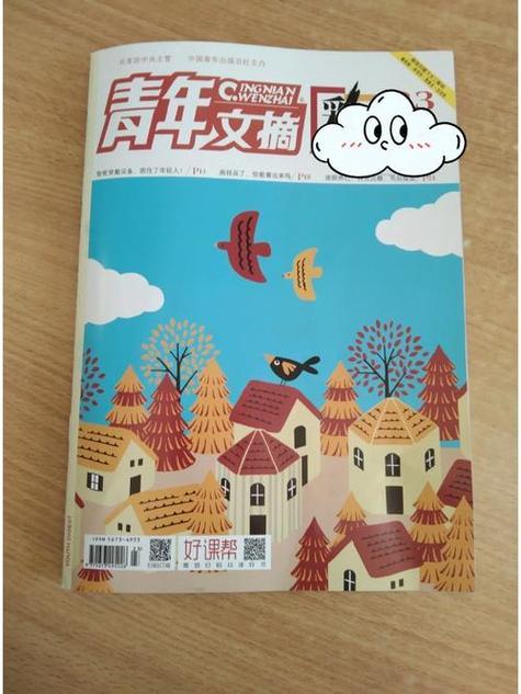 青年文摘投稿要求图标