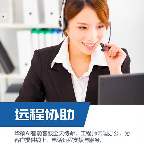 华硕客服电话95068人工服务缩略图
