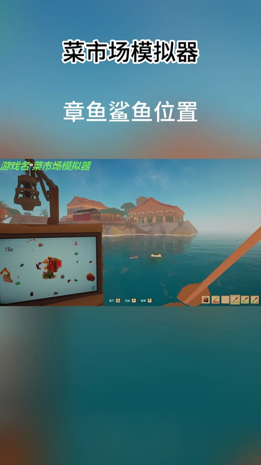 模拟鱼3d下载手机版中文缩略图