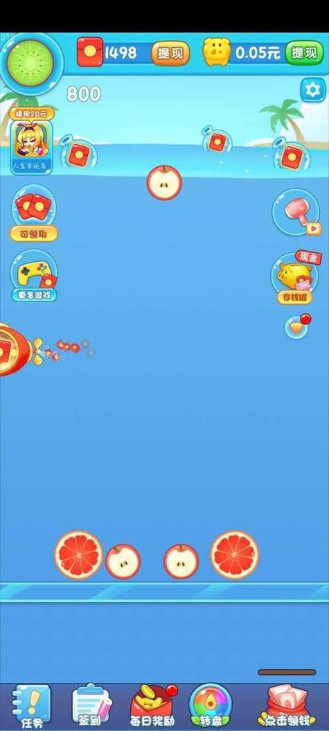 西瓜爱消除最新版本缩略图