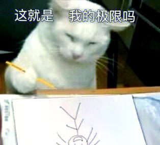 极限lim表情包图标