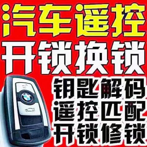 电动车遥控器丢了怎么配