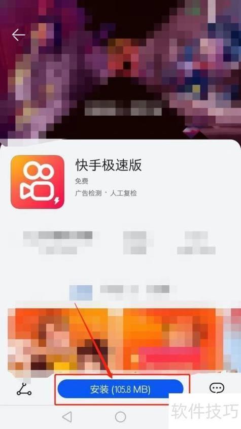 快手下载入口免费缩略图