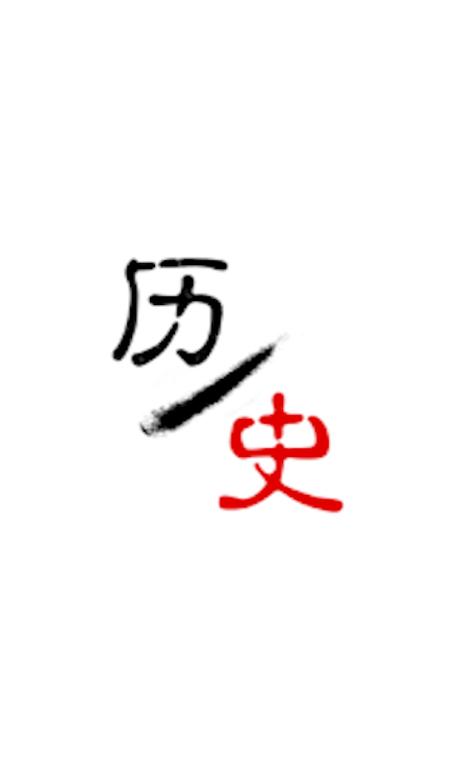 我要看历史今天最新消息