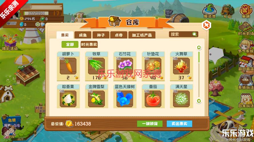 qq农场下载安装旧版本游戏截图