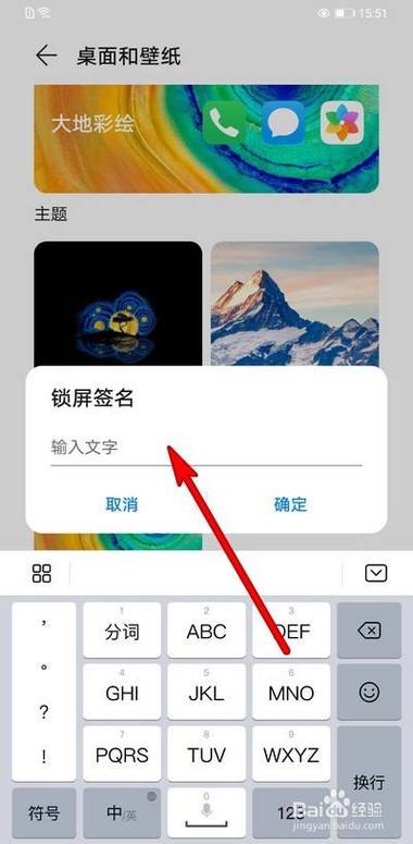 锁屏签名是什么意思缩略图