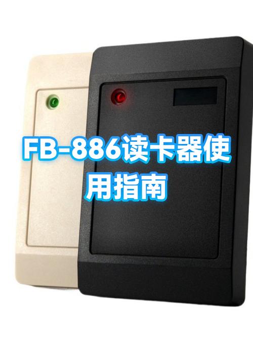 读卡器插在哪里