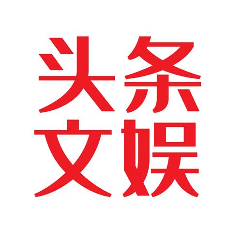 壹号信息网文娱缩略图