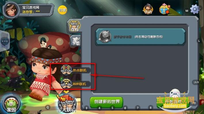 迷你世界内置MOD菜单老版本缩略图