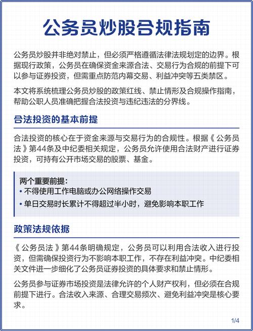 正规股票配资