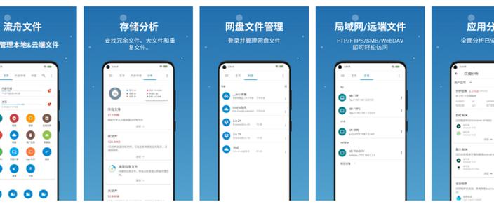 手机应用程序管理器缩略图