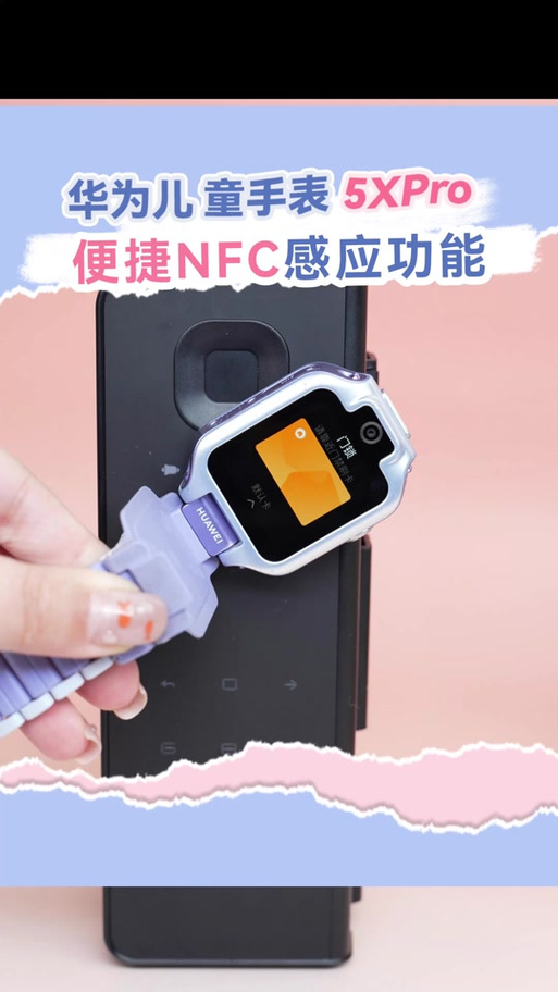 华为手表nfc功能在哪缩略图