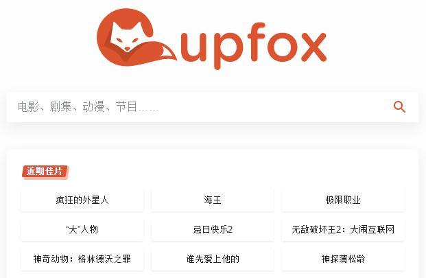茶杯狐网站免费追剧缩略图