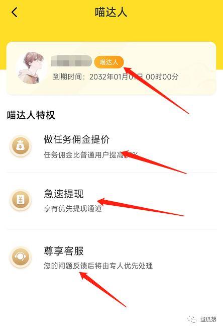 悬赏猫官方网站缩略图