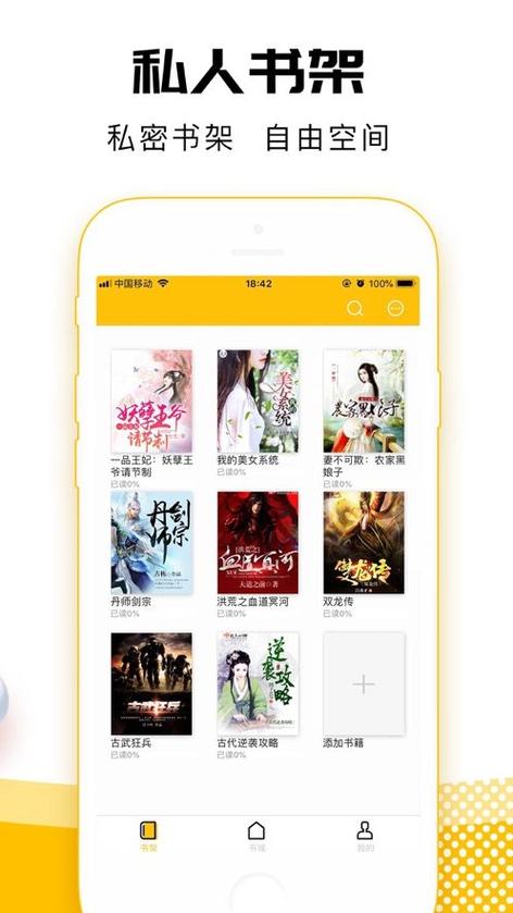 海豚小说阅读器缩略图