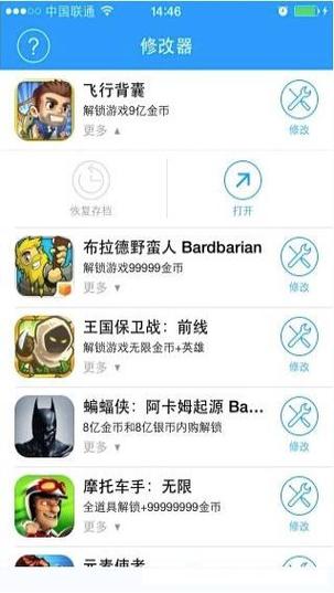 gg修改器修改点卷教程缩略图