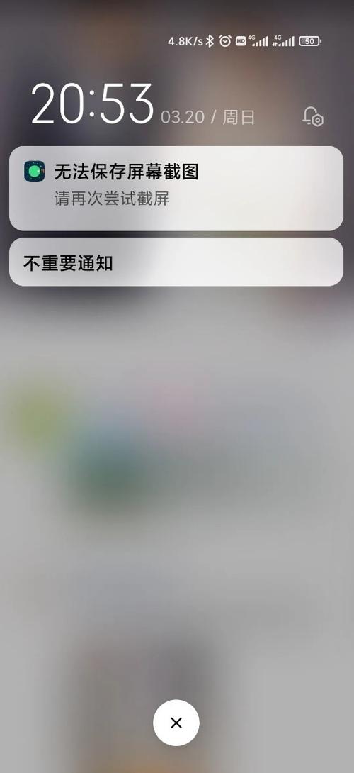 小米手机信息提示不显示内容图标