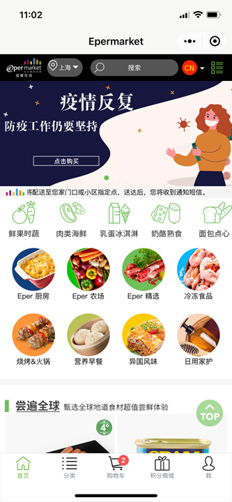 一周买菜计划缩略图