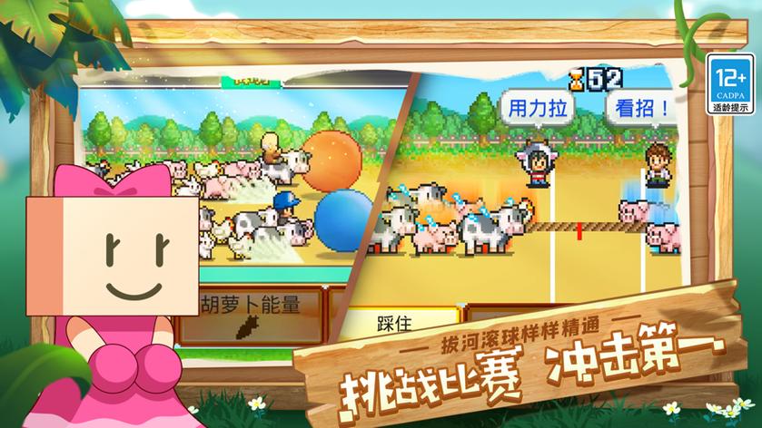 像素牧场物语下载免费中文版游戏截图