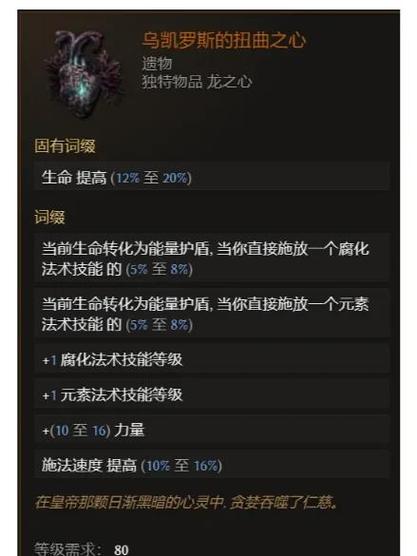 怀旧服术士刷怪升级路线缩略图
