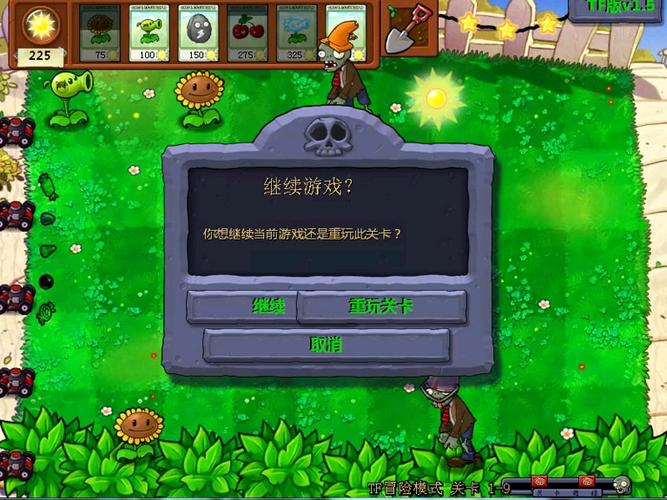 植物大战僵尸TF版下载安装缩略图