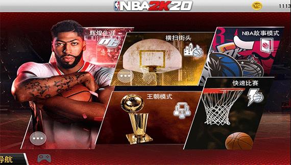 nba2k20豪华存档缩略图