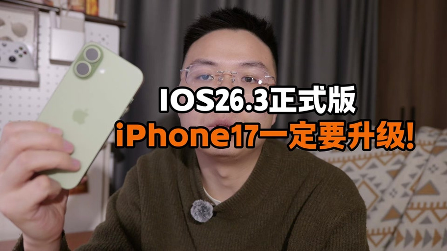 苹果11系统更新缩略图