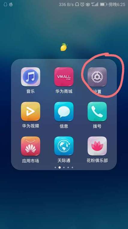 华为下载的主题不显示