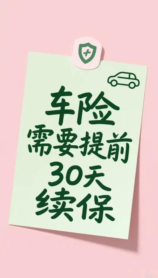 续保最忌三个时间段图标