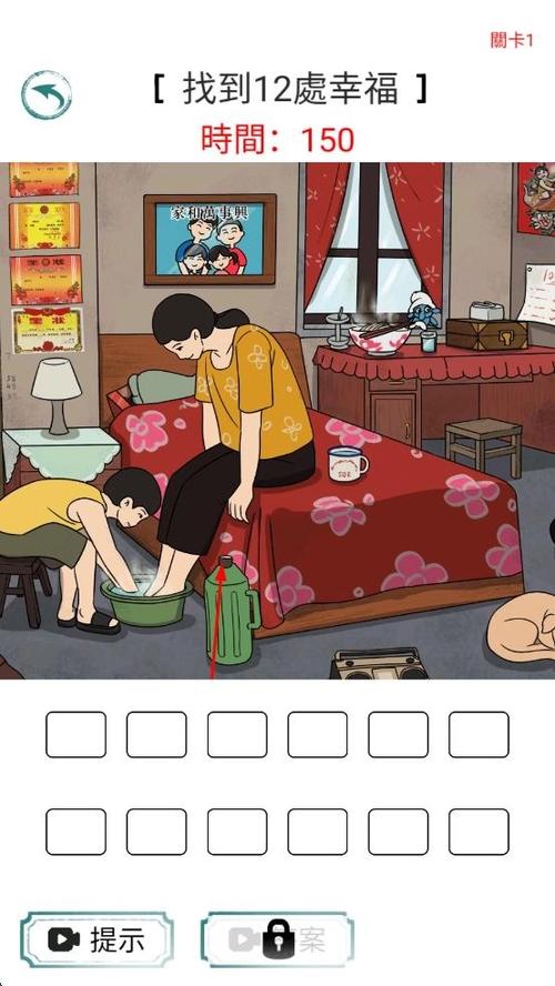 烧脑找茬王下载无广告缩略图